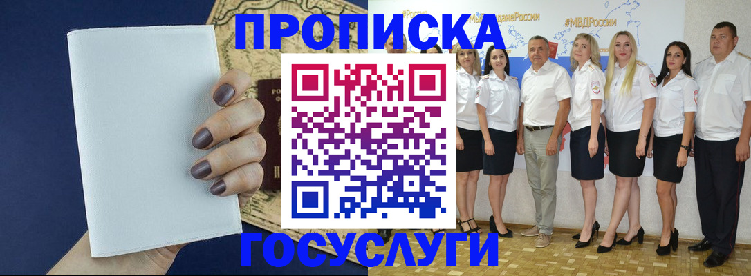 регистрация в Свердловской области