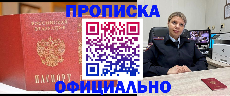 временная регистрация гарантия в Свердловской области