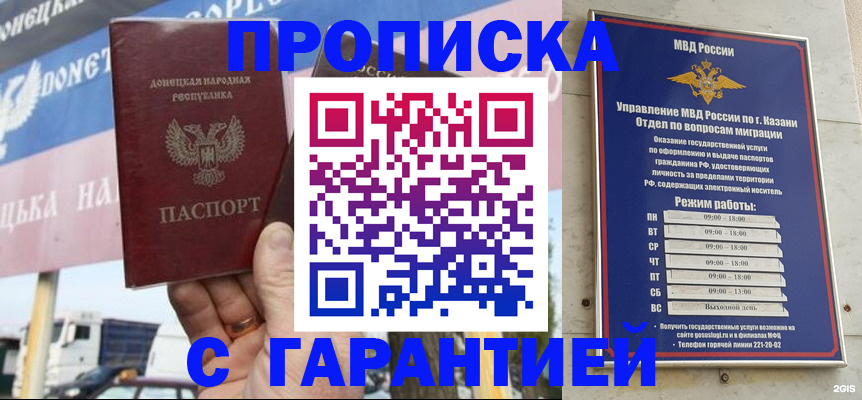 прописка для работы в Свердловской области