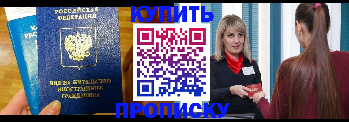временная регистрация адрес в Свердловской области
