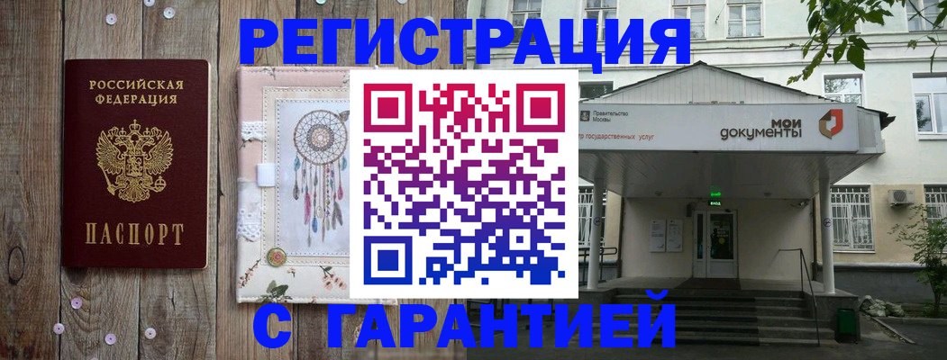 где прописаться в Свердловской области